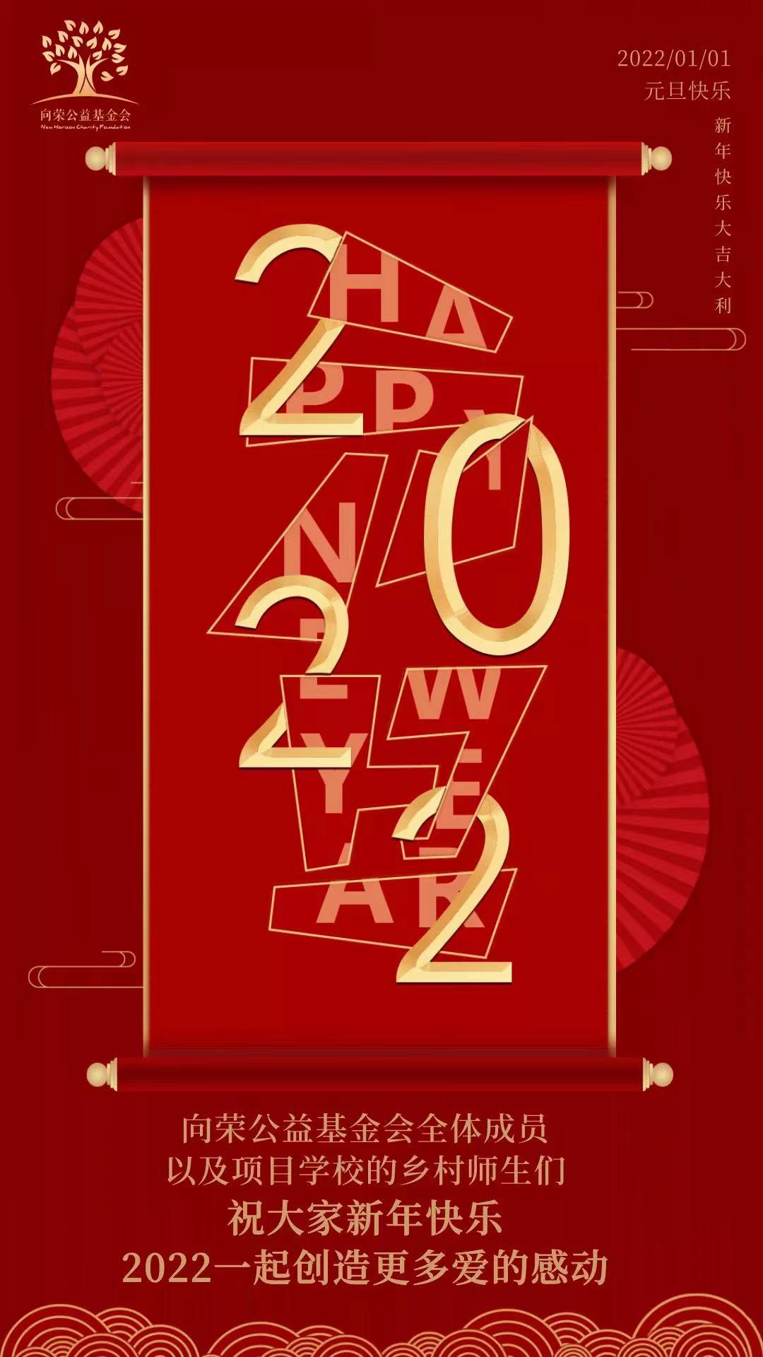 元旦祝福.jpg