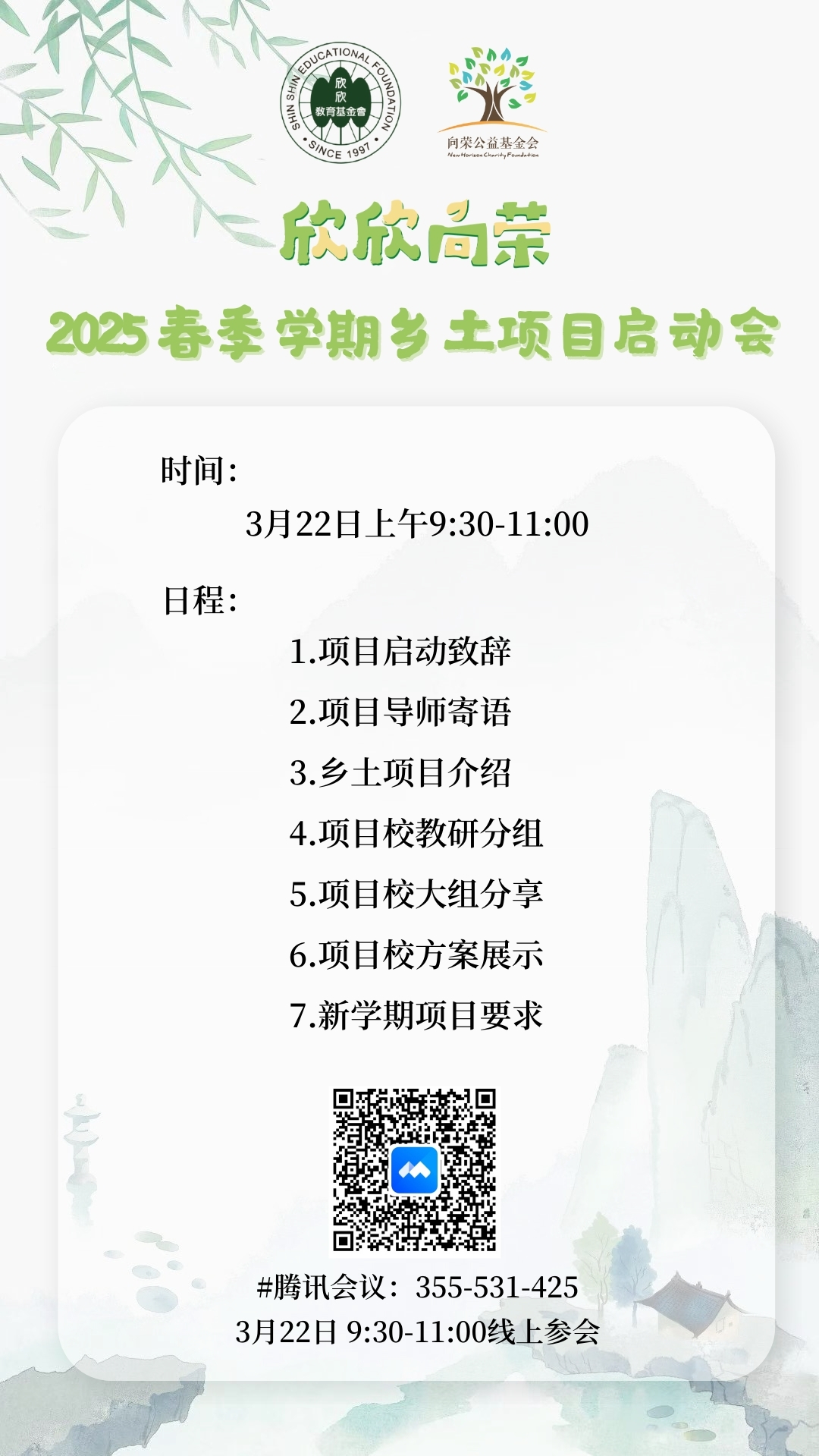 20525春季学期乡土项目 (9).jpg